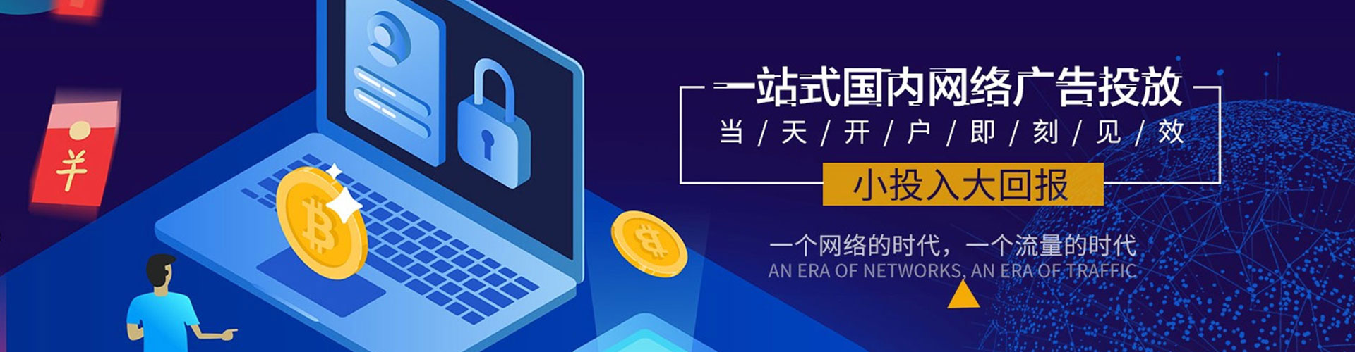 清河门网络推广开户