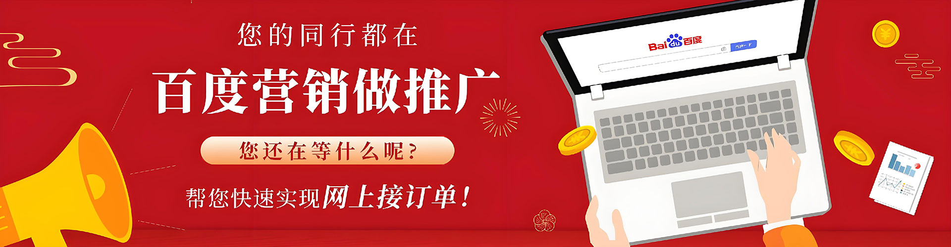 清河门百度竞价