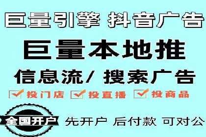 抖音平台信息流推广实战技巧